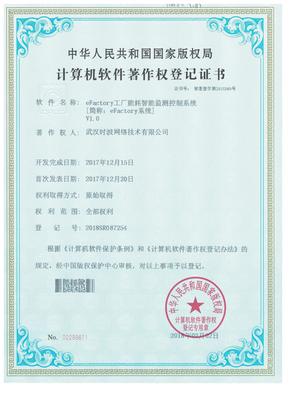 喜訊 我司榮獲四項軟件著作權，開啟數據處理服務新篇章