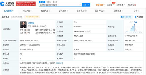 字節(jié)跳動(dòng)投資百煉智能 深化AI布局，賦能數(shù)據(jù)處理服務(wù)新生態(tài)
